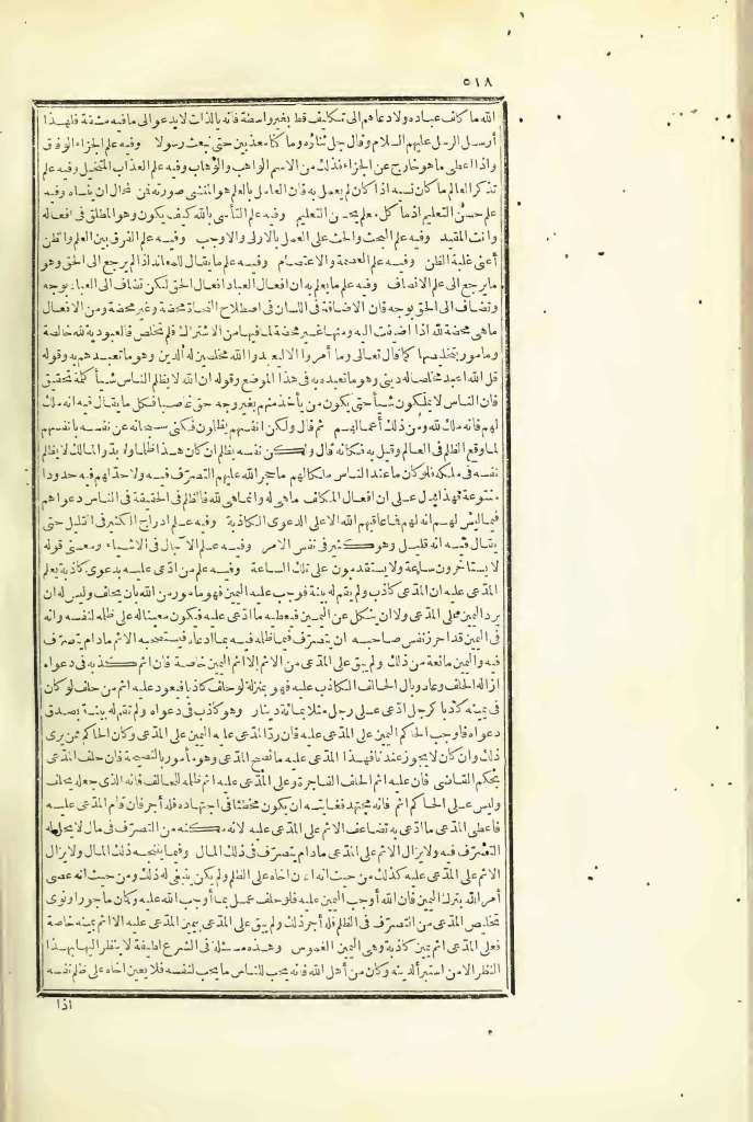 futmak.com - Page 518 - from part Three of the first Boulaq edition